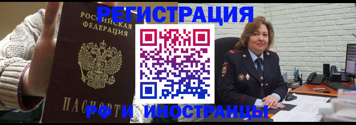 прописка паспорт в Майкопе