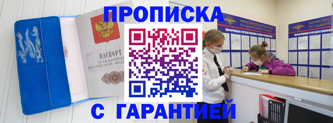 временная регистрация для школы в Майкопе