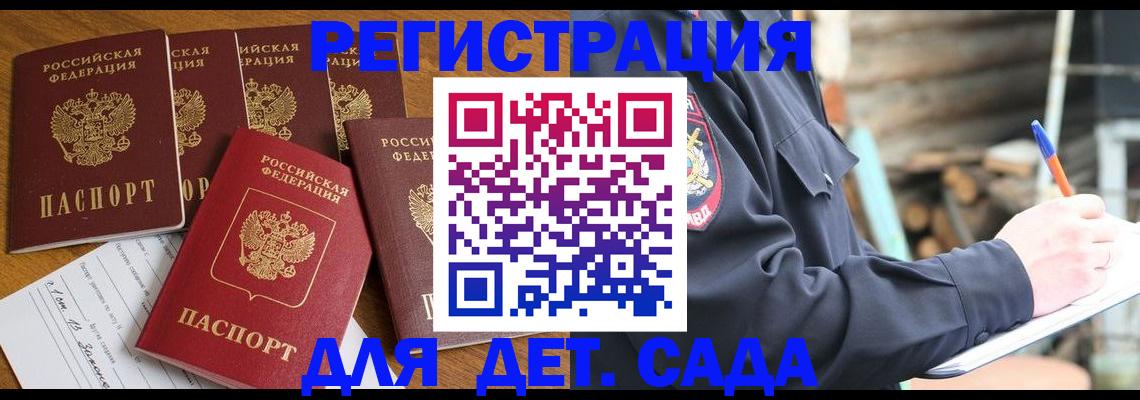 временная прописка в Майкопе