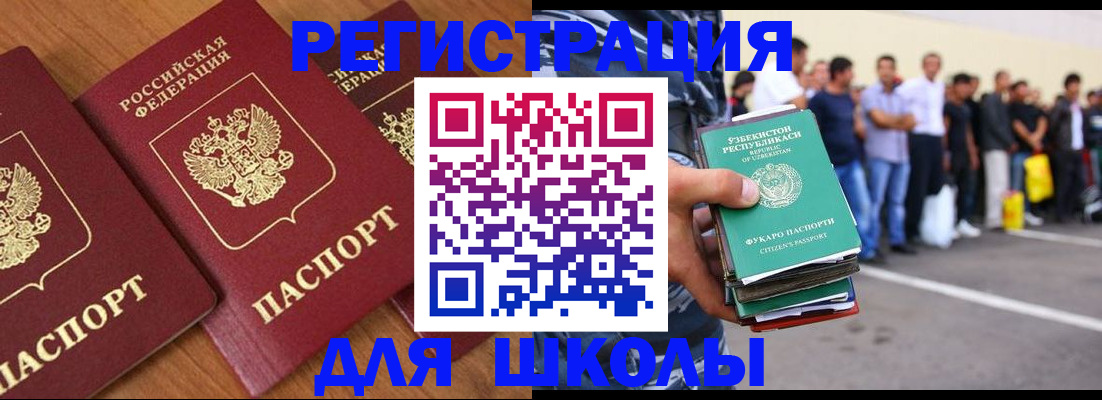 купить прописку в Майкопе
